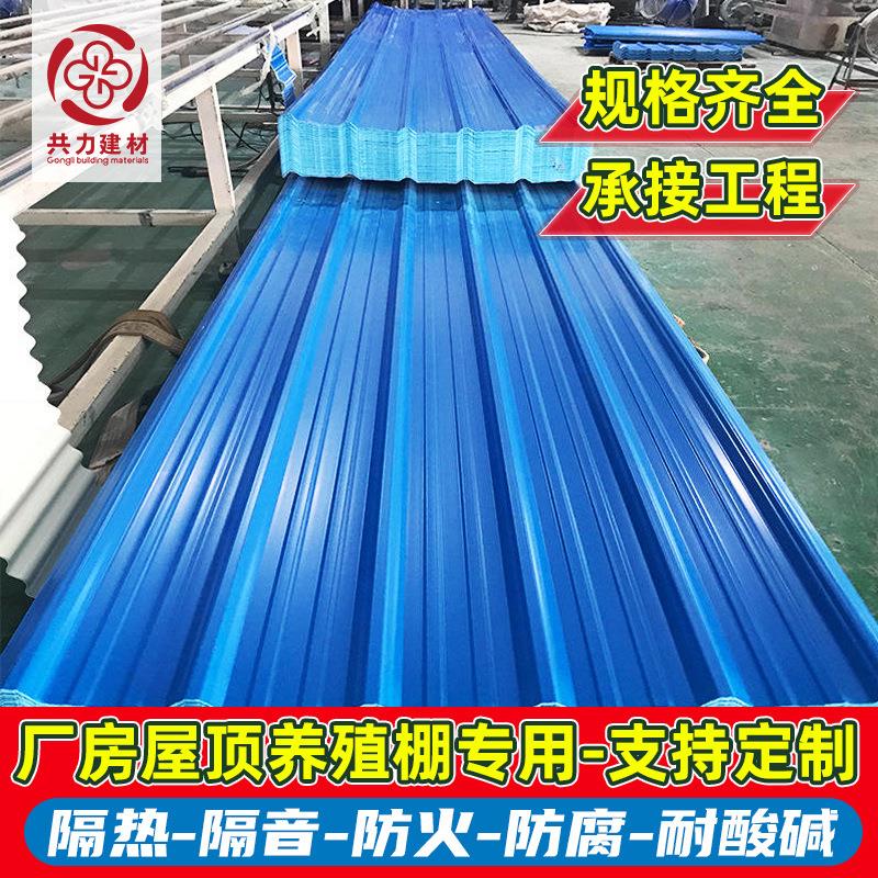 PVC塑料瓦加厚塑钢瓦屋顶厂房防腐养殖场化工隔热围墙彩钢