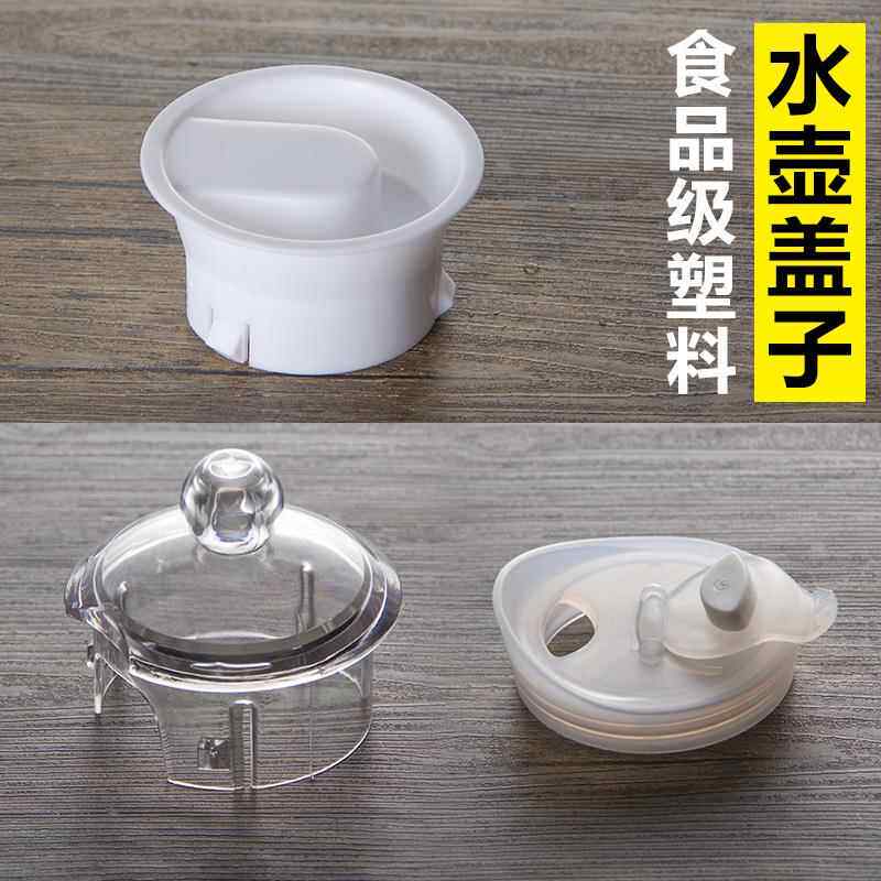 2023新款冷水壶盖子玻璃壶盖彩色盖子凉水果汁壶盖子塑料pp防漏盖