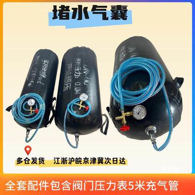 排水管封堵气囊DN800mm试水皮囊止水胶囊充气堵球堵塞管道1000mm