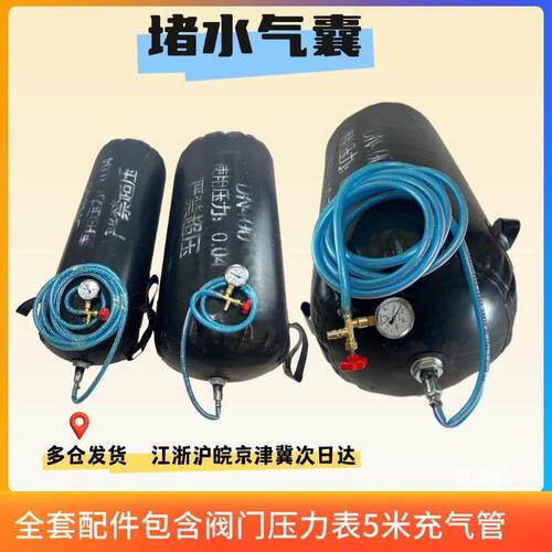 排水管封堵气囊DN800mm试水皮囊止水胶囊充气堵球堵塞管道1000mm