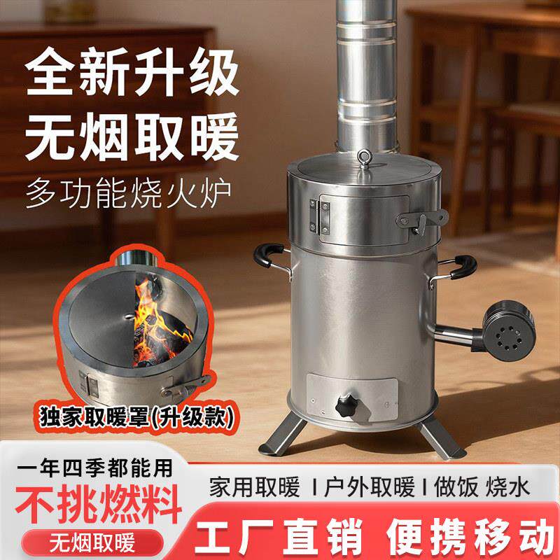 取暖罩气化炉无烟户外猛火炉农村家用取暖野营便携节能柴火灶