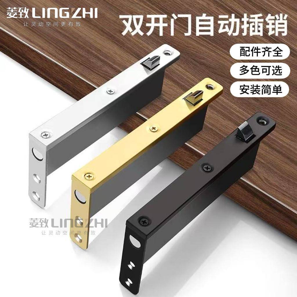 菱致不锈钢自动插销对开双开关铁门木门子母门防火通道门隐藏暗插