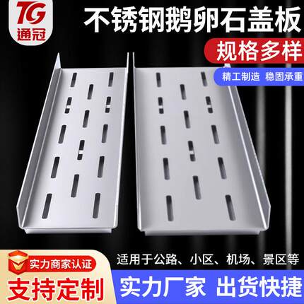 不锈钢鹅卵石盖板大量供应户外u型排水槽不锈钢沟盖板