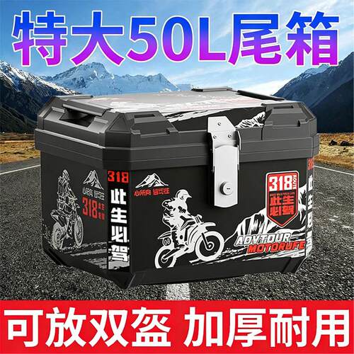 电动车后备箱踏板机车尾箱50L大容量外送箱电动车收纳箱工具箱