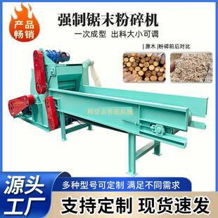 强制进料锯末粉碎机竹子玉米芯秸秆磨粉破碎木材粉碎机木屑机