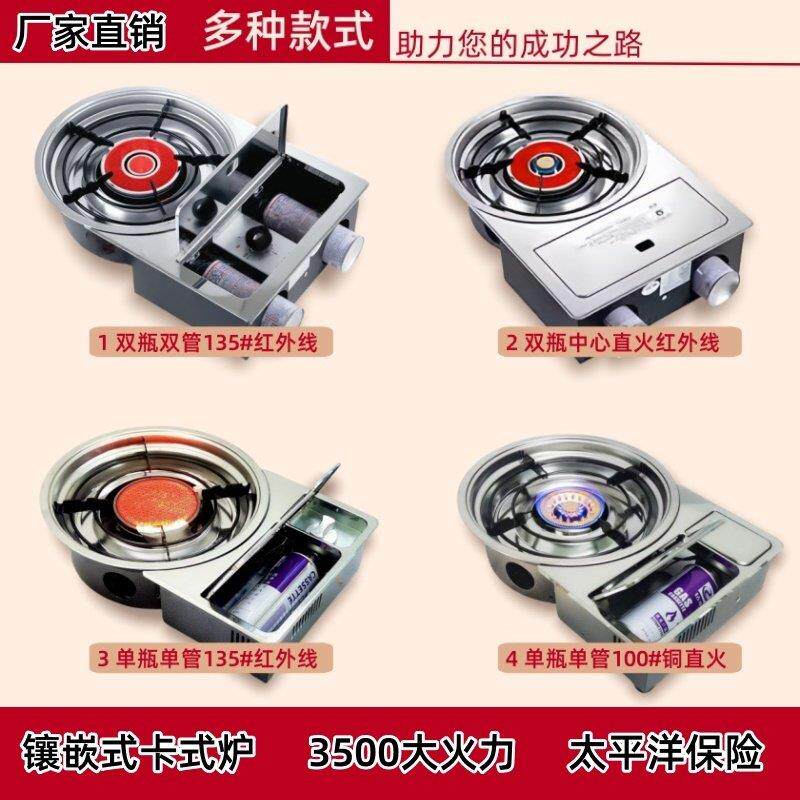 韩式火锅炉嵌入式卡式炉红外线铜直火丁烷气小气罐镶嵌卡斯炉户外