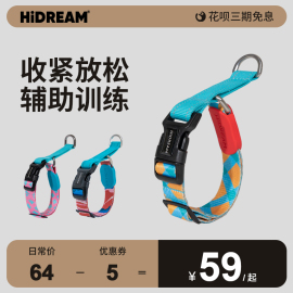 HiDREAM缤纷狗狗半P项圈狗圈小型犬颈圈大型犬狗绳子遛狗绳牵引绳