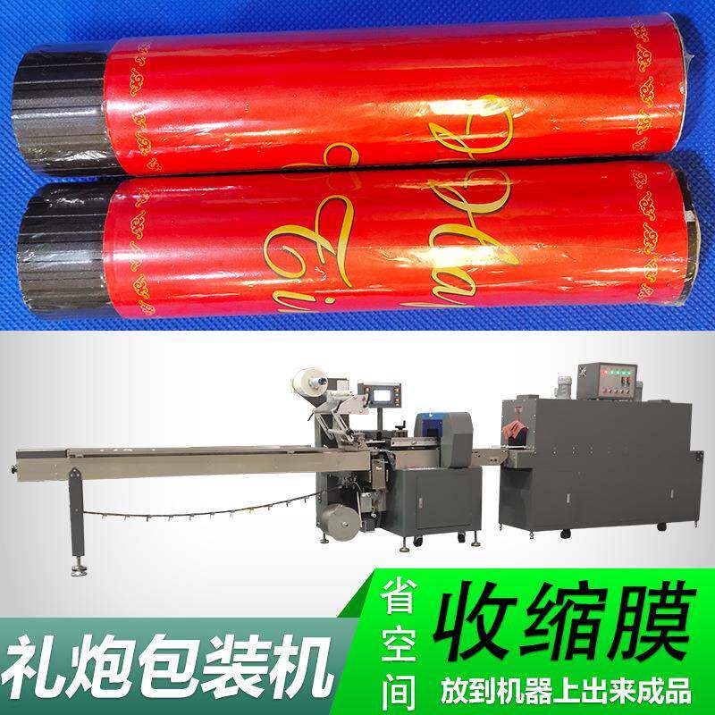 手拧弹簧小礼炮氛围道具喷花桶旋转礼花纸屑拉炮高速收缩膜包装机