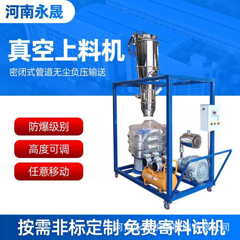 炭黑粉末自动无尘投料输送设备气动式升降移动真空吸粉上料机厂家