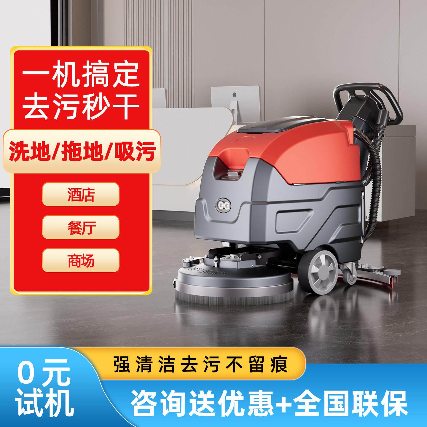 手推式工业洗地机商用工业商场洗吸拖一体拖地机扫地机工厂车间用