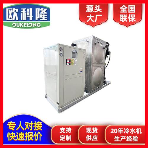 江苏淮安冷水机分体式风冷低温冷水机冷箱式工业冷水机