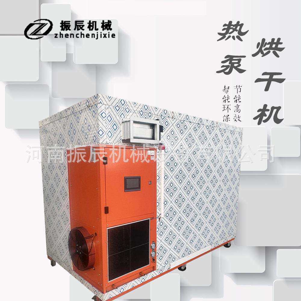 商用烘笋干机器智能控温控湿笋片莴笋烘干机封闭式空气能烘干箱