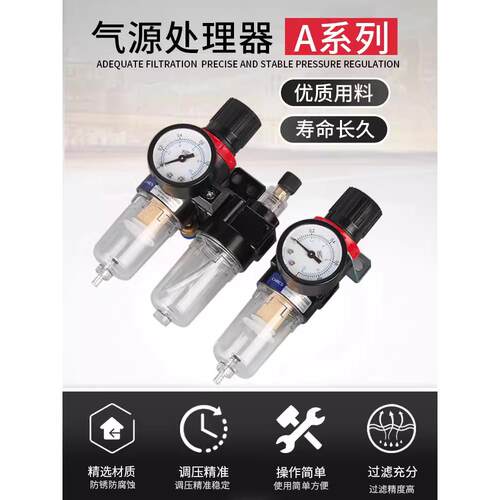 二联件AFC2000 BFC油水分离器 气源处理器AFR+ AL气压调压过滤阀