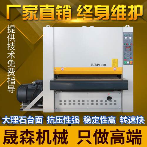 木工机械厂家木工砂光机设备R-R630底漆砂光机SOSN青岛晟森