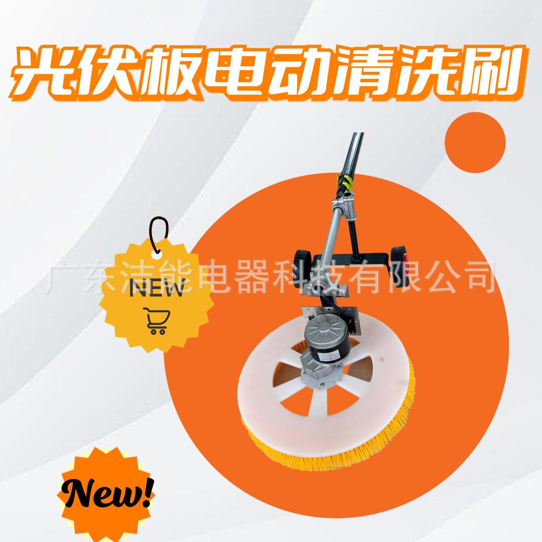 光伏组件清洁工具太阳能板清洗刷手持式自动清洗机单头电动刷清洁