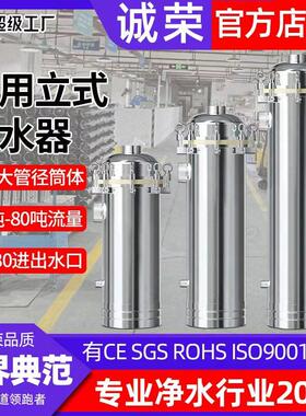 304不锈钢净水器农业养殖灌溉立式净水机40-80吨大流量超滤净水器