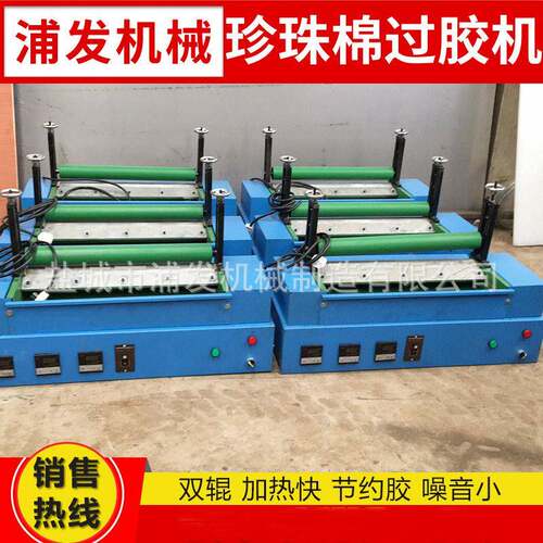 热熔胶过胶机滚胶机珍珠棉EVA过胶机上胶机