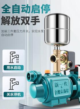 家用来杆泵自吸全自动启停自水增压泵泵抽水机水井BBA水塔供水2螺