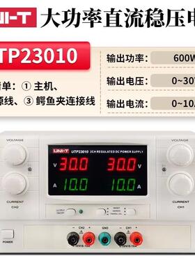 UTP13030/12005可编程直流稳压电源大功率线性直流稳压电源