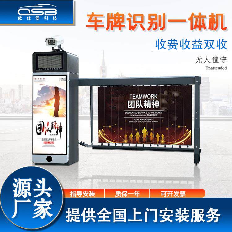 车牌识别收费系统直杆栅栏式起落杆停车场广告道闸智能识别