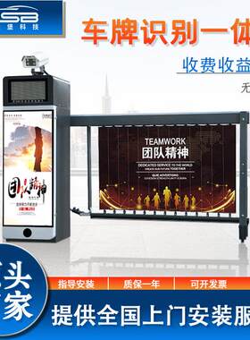 欧仕堡车牌识别收费系统直杆栅栏式起落杆停车场广告道闸智能识别