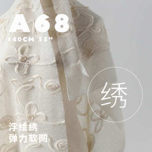 动态手绘花卉绣花弹力设计师面料刺绣布料A68 立体浮绘丝绢