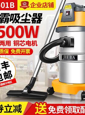 一匙灵BF501B吸尘器强力大功率30L美缝装修酒店洗车专用吸水机150