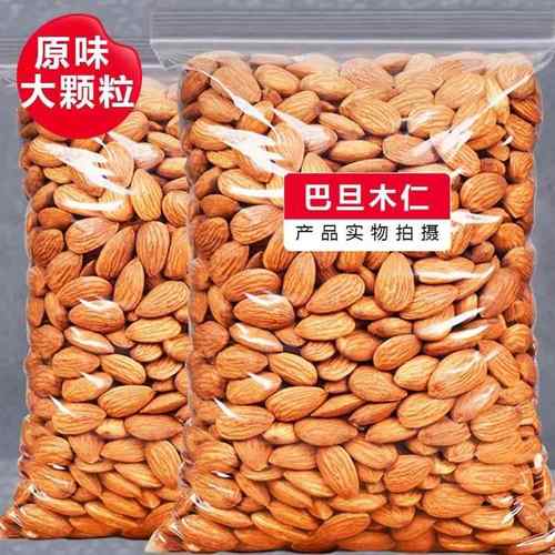 老香农巴旦木仁新货现炒巴达木烘培商业无壳杏仁干果零食坚果炒货