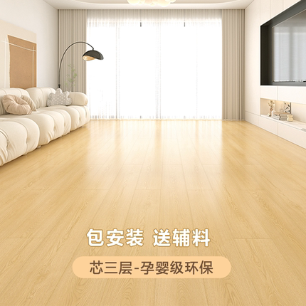 三层实木复合木地板家用卧室防水耐磨E0环保锁扣橡木奶油风包安装