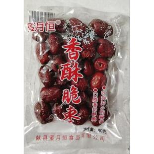 新蜜月恒香酥脆枣无核嘎嘣脆灰脆枣干红枣休闲网红零食整箱