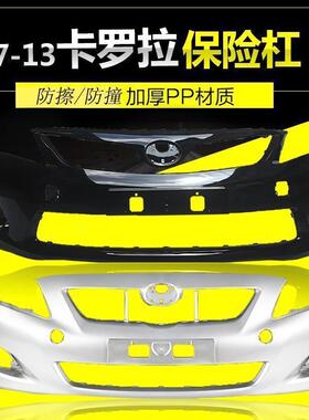 F5H适用卡罗拉保险杠前后保险杠07 08 09 10 11 12 13款前后杠前