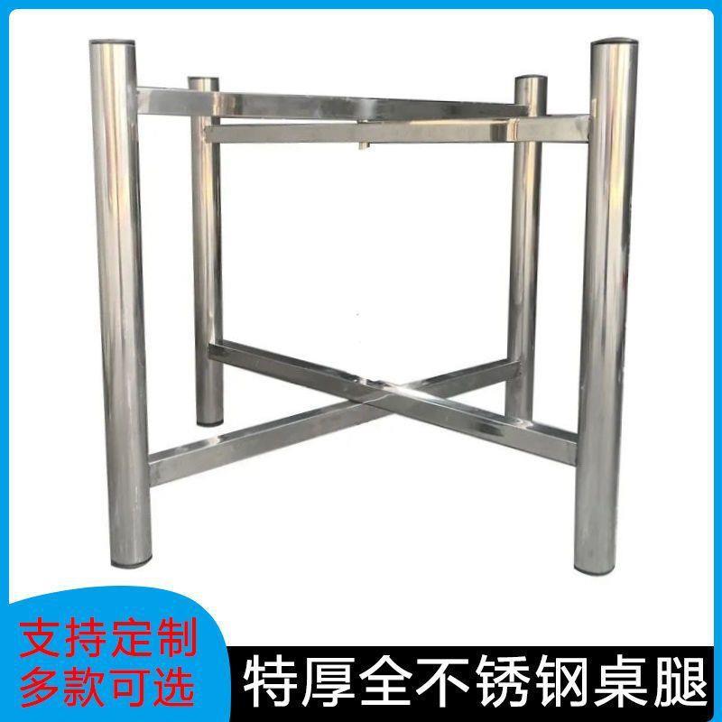 加见详情不锈桌腿折厚叠餐桌腿不锈桌架大钢圆钢桌腿折叠桌腿桌台