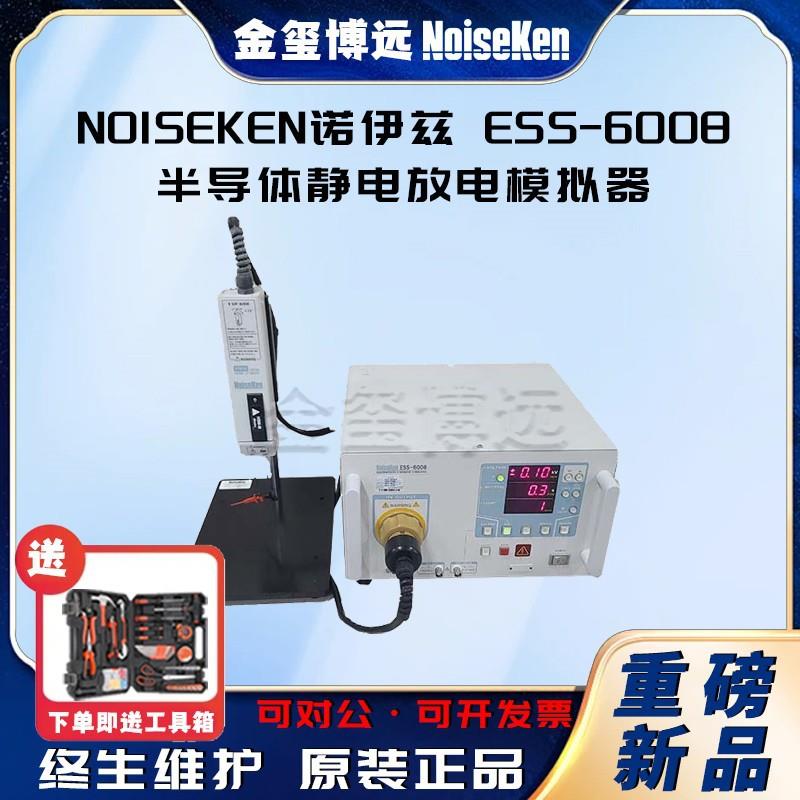 ESS-6008半导体静电放电模拟器