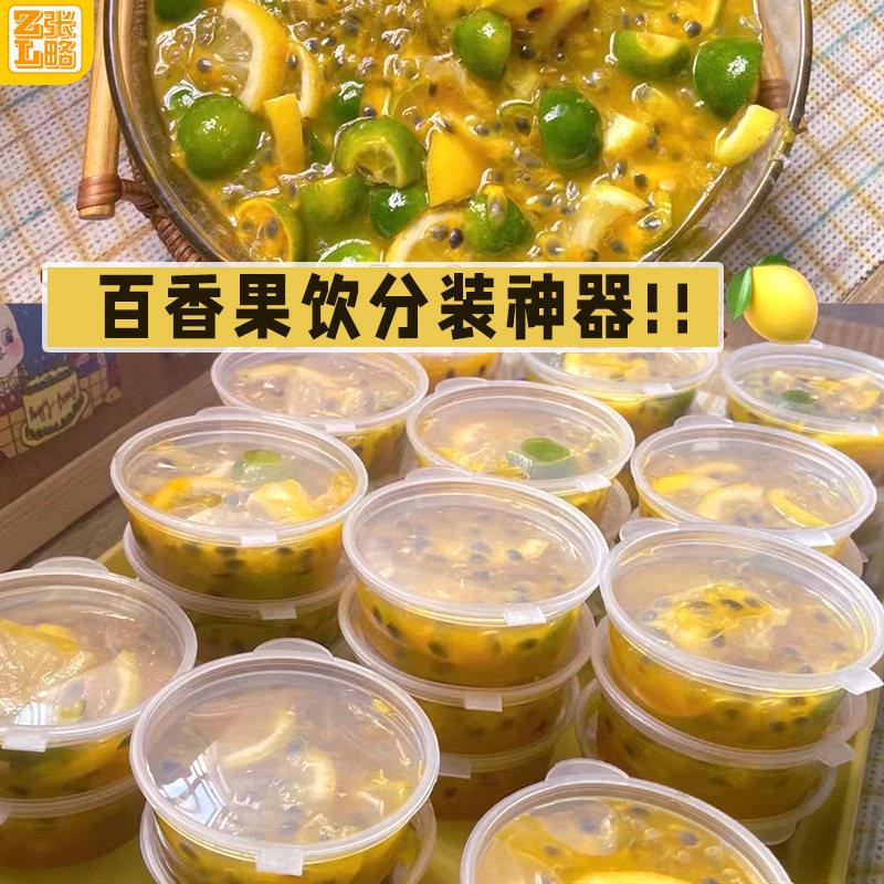 酱料杯一次性塑料圆形酱料盒调料蘸料百香果外卖打包盒小餐盒
