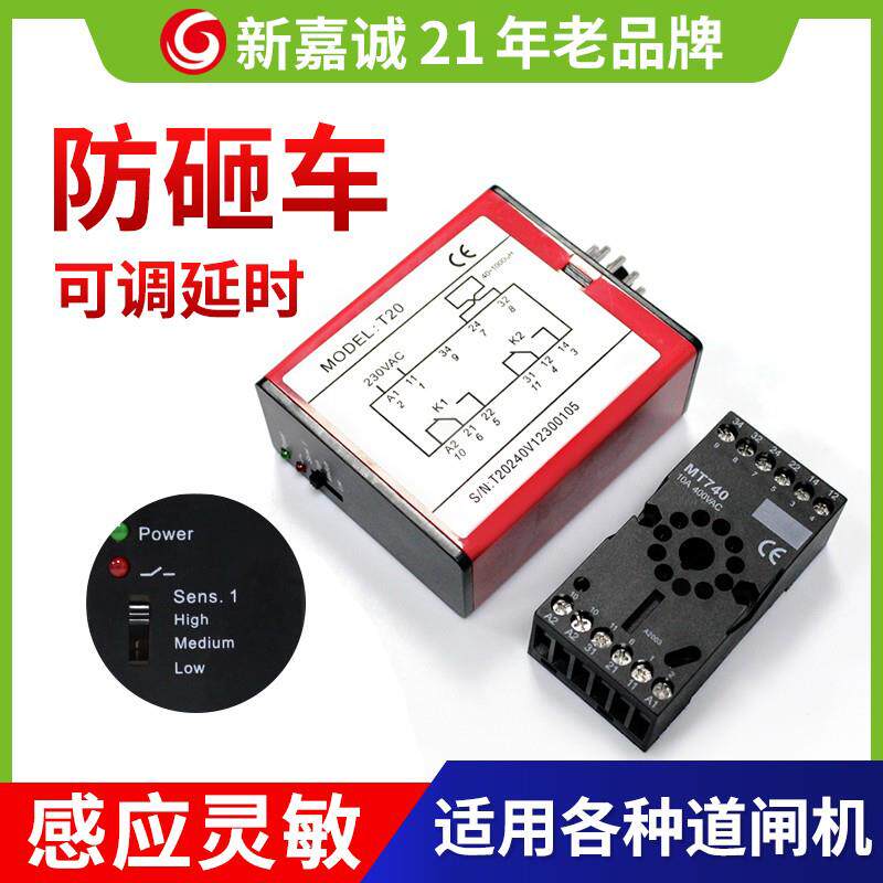 车牌识别摄像机79g道匣防砸雷达地感线圈线停车场车辆检测器臻识