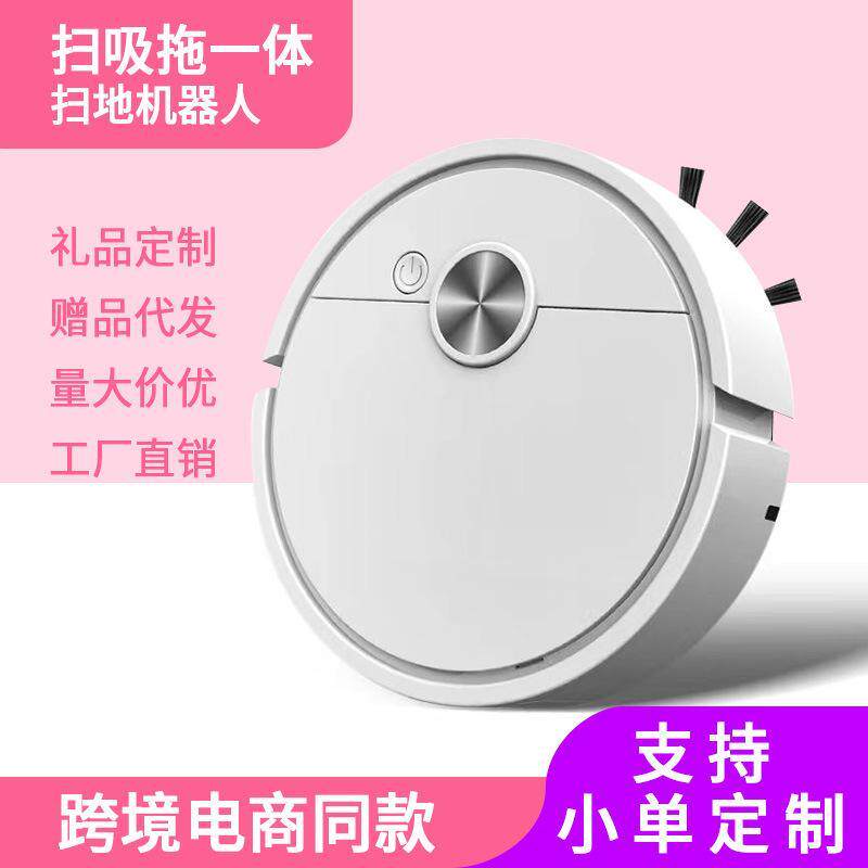 全自动吸拖扫一体机扫地机器人家用迷你拖地机吸清洁机吸尘器礼品