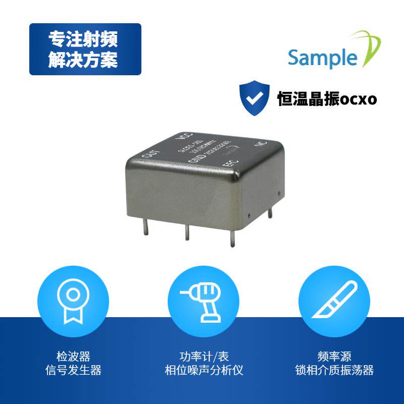 SLO系列100 MHz恒温晶体振荡器（OCXO） 低相噪恒温晶振