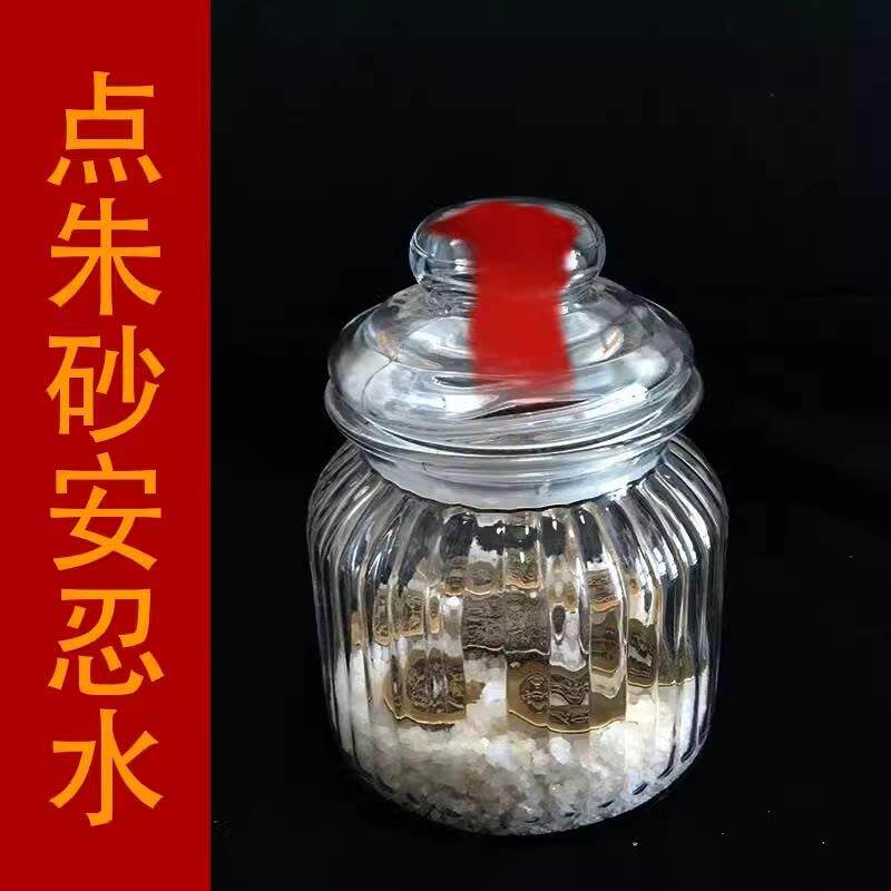 安忍水安仁水摆件玻璃瓶子2025流年化解五黄二黑六帝钱龙银安引水