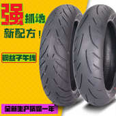 摩托车真空胎诚远半热熔17寸轮胎子午线钢丝胎机车跑车街车晴雨胎