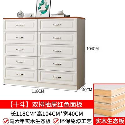 高档柜收斗纳柜简约现代斗柜实木屉客厅欧式五储藏柜卧室白色抽储