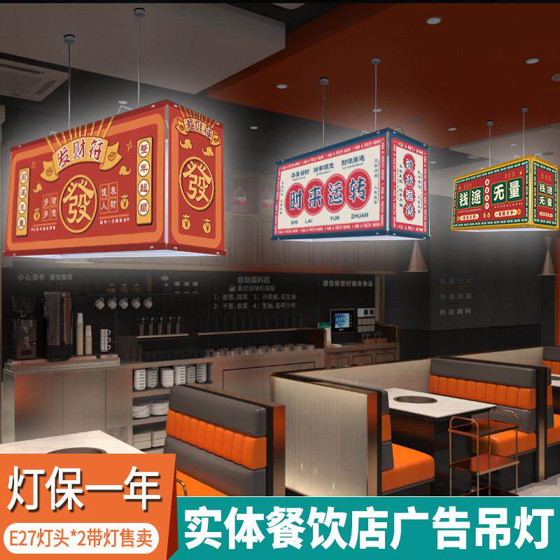广式港风氛围灯饰广告店铺商用创意简约新中式方形灯餐饮吊灯定制