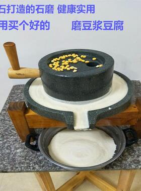 复古手推小石磨青石盘手工石磨磨米浆豆浆磨浆机一机多用干湿两用