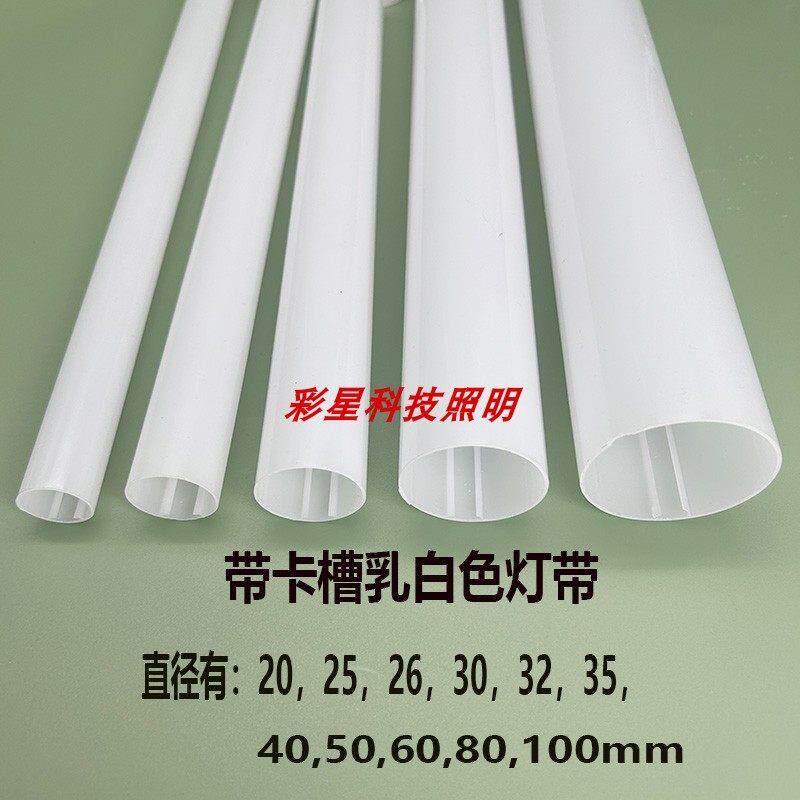 LED长条灯管装饰照明广告牌T8扩散导光管设备灯管彩色展会圆灯管