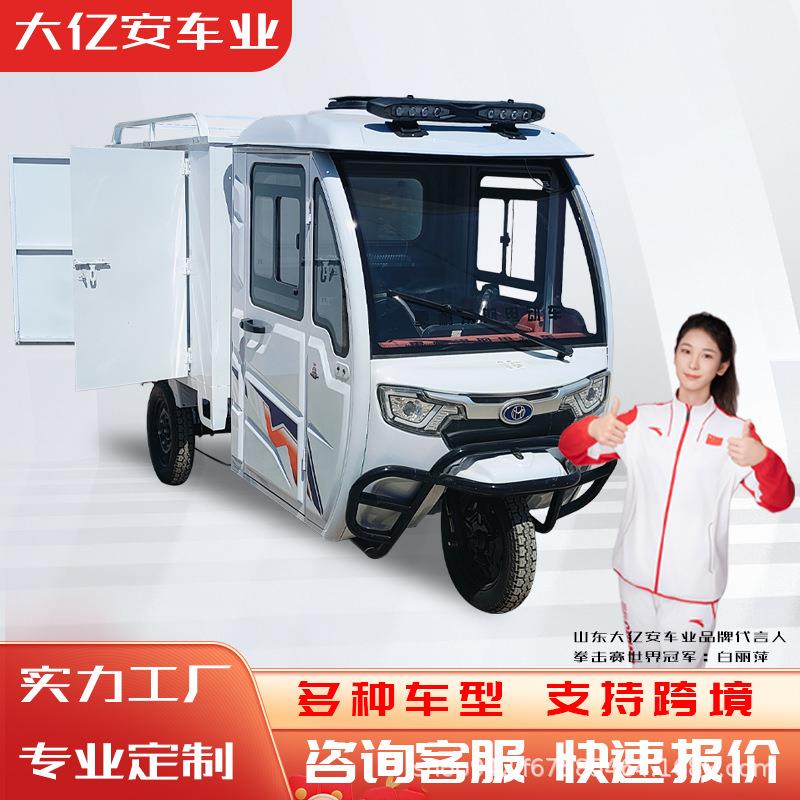 电动三轮快递车可上牌全封闭式货运中通韵达新国标三轮快递车厂家