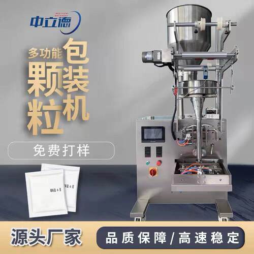 全自动干燥剂颗粒包装机背封益生菌颗粒分装机厂家直供