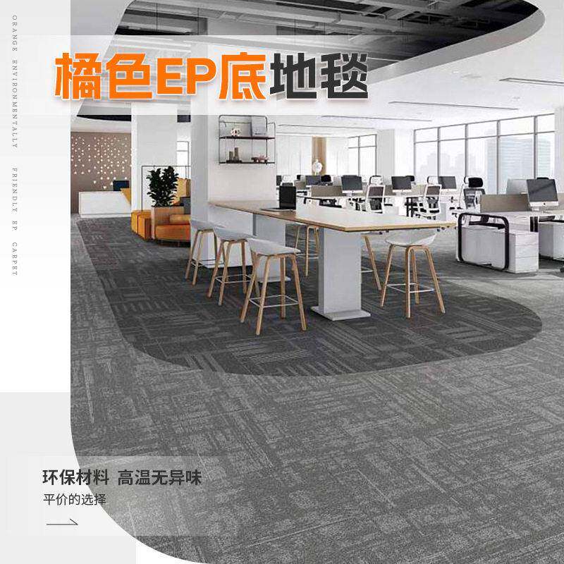 公室地毯商用耐脏EP方块加厚隔音圈绒绿色条纹商业拼接地毯