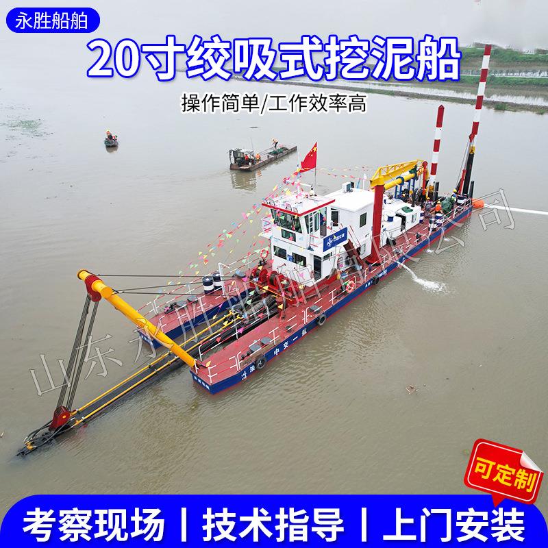 绞吸式挖泥船河道清淤船航道大型吸泥船抽沙船