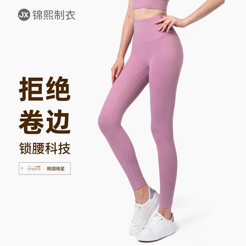 One piece high waist and hip sports leggings without