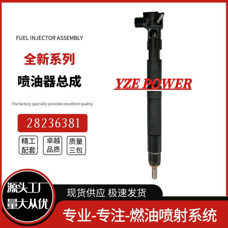 厂家直销28236381喷油器总成33800-4A700跨境出口优质货源