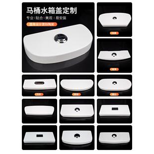马桶水箱盖子定制坐便器盖板配件修覆补陶瓷盖通用冲抽按水盖老式